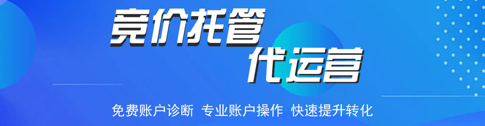 吉林百度充值高返点